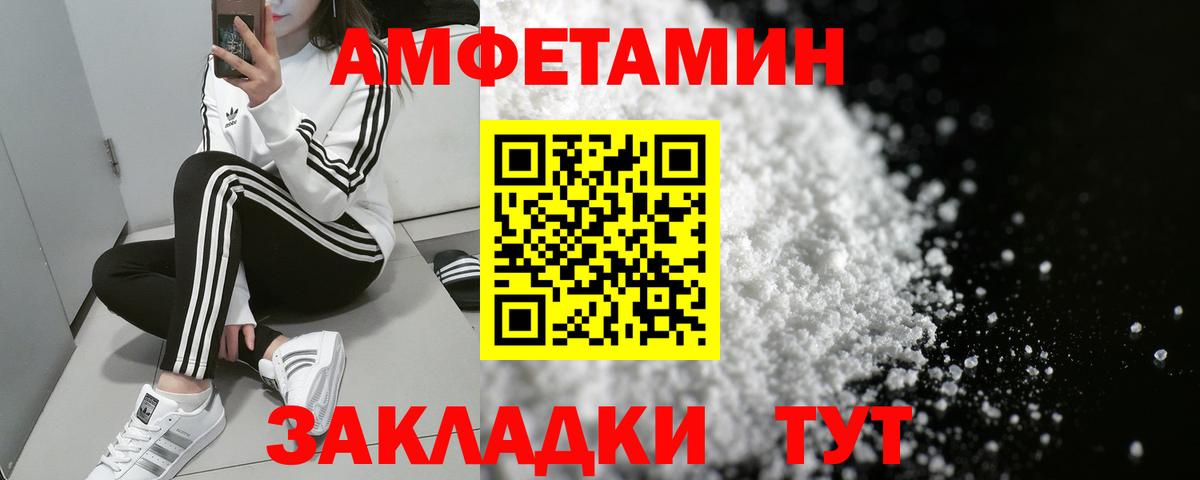 АМФ Розовый Симферополь