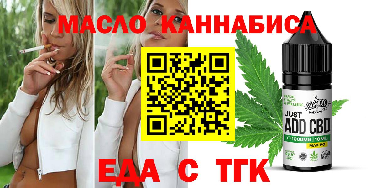 Симферополь  Canna-Cookies марихуана  Вход с VPN 