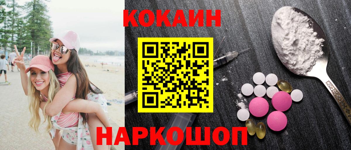 Cocaine Боливия Симферополь