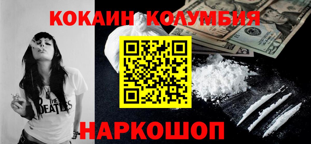 КОКАИН  COCAIN 99%  Вход с VPN  купить   Симферополь  Кокаин Эквадор 