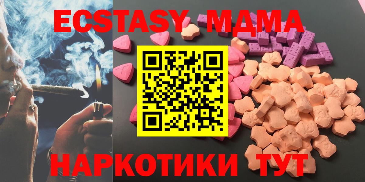 наркошоп  Ecstasy  Вход с VPN  Симферополь  ЭКСТАЗИ диски  Ecstasy таблы 
