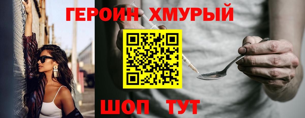 ГЕРОИН герыч  Героин  Симферополь  Вход с VPN 