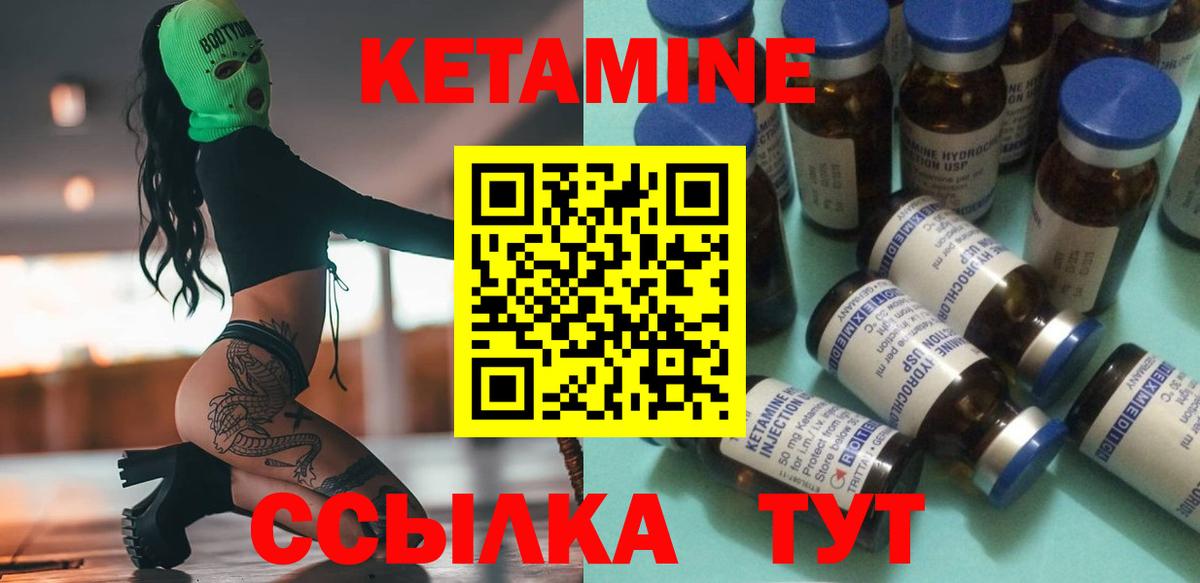 Симферополь  КЕТАМИН VHQ  Вход с VPN 