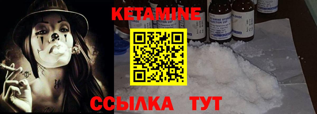 КЕТАМИН ketamine Симферополь