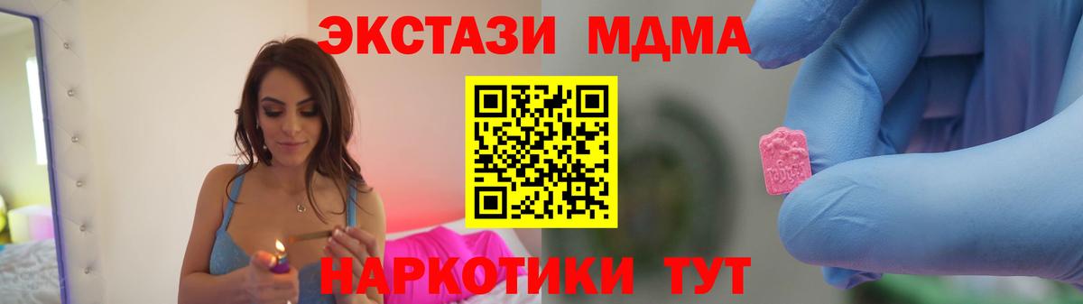 MDMA VHQ  МДМА кристаллы  Вход с VPN  Симферополь 