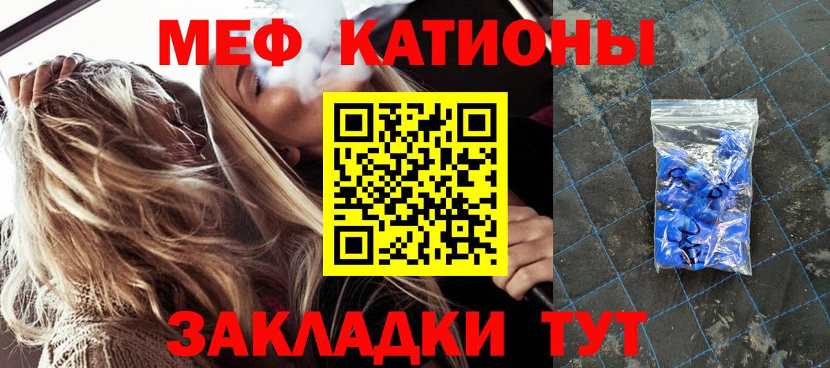 Мефедрон mephedrone  Вход с VPN  МЕФ  Симферополь 