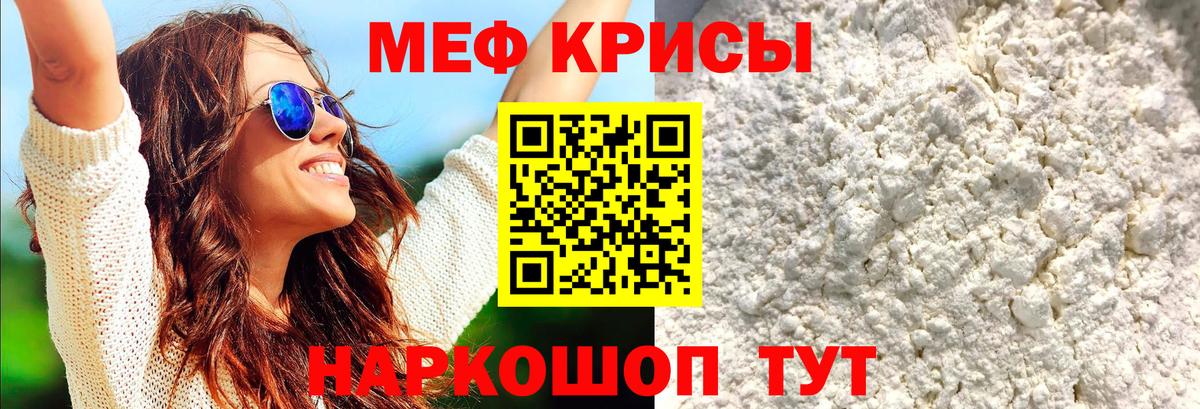 МЕФ Симферополь