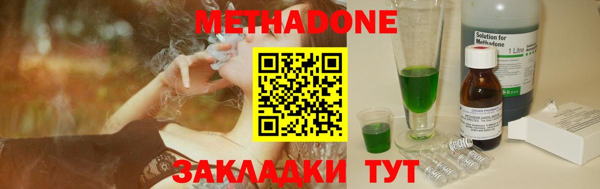 Метадон VHQ  Вход с VPN  Симферополь  МЕТАДОН мёд 