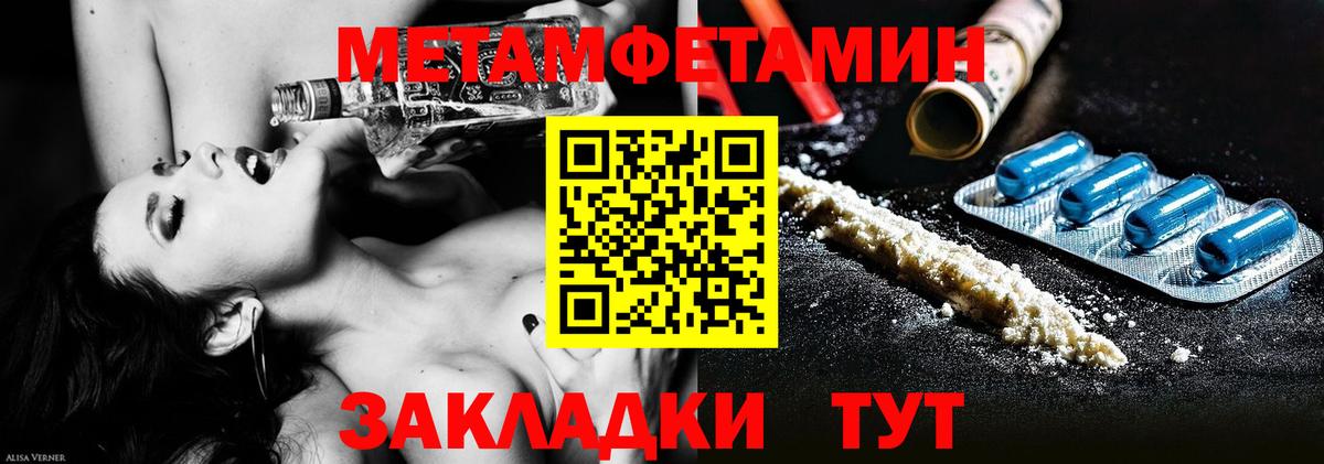 Симферополь  Первитин Декстрометамфетамин 99.9%  Вход с VPN 