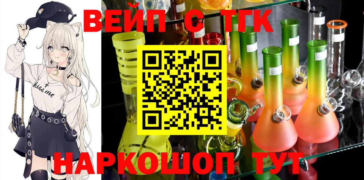 ТГК жижа  Вход с VPN  Дистиллят ТГК гашишное масло  Симферополь 